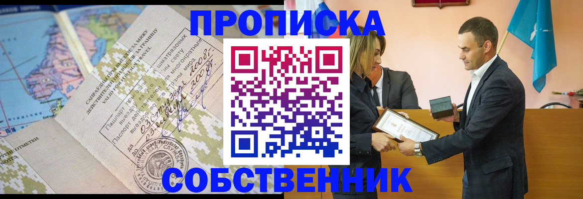 временная регистрация 2025 в Камызяке