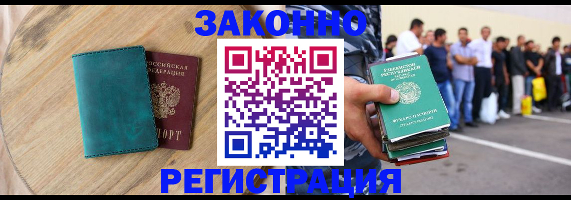 прописка для школы в Камызяке