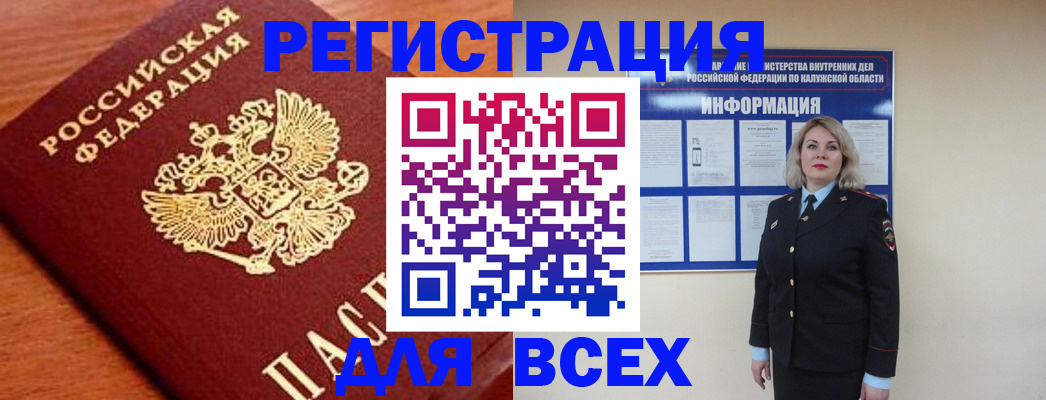 прописка поиск в Камызяке