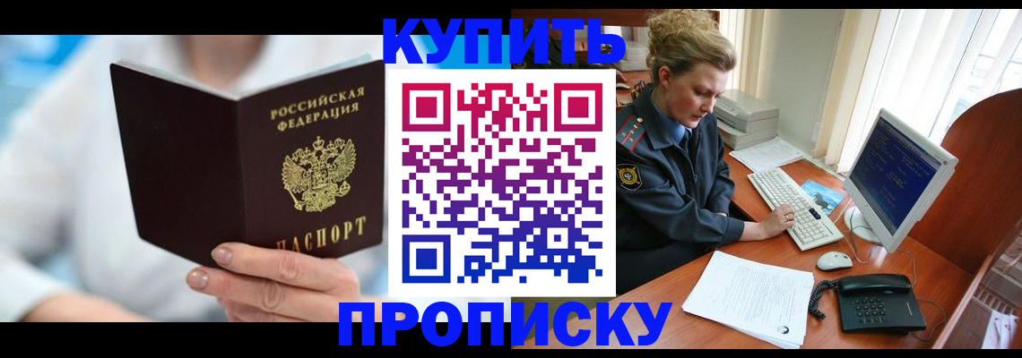 где прописаться в Камызяке