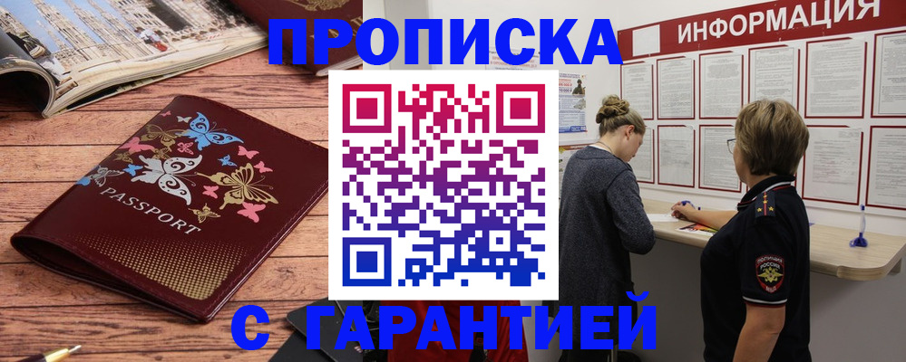 прописка для кредита в Камызяке